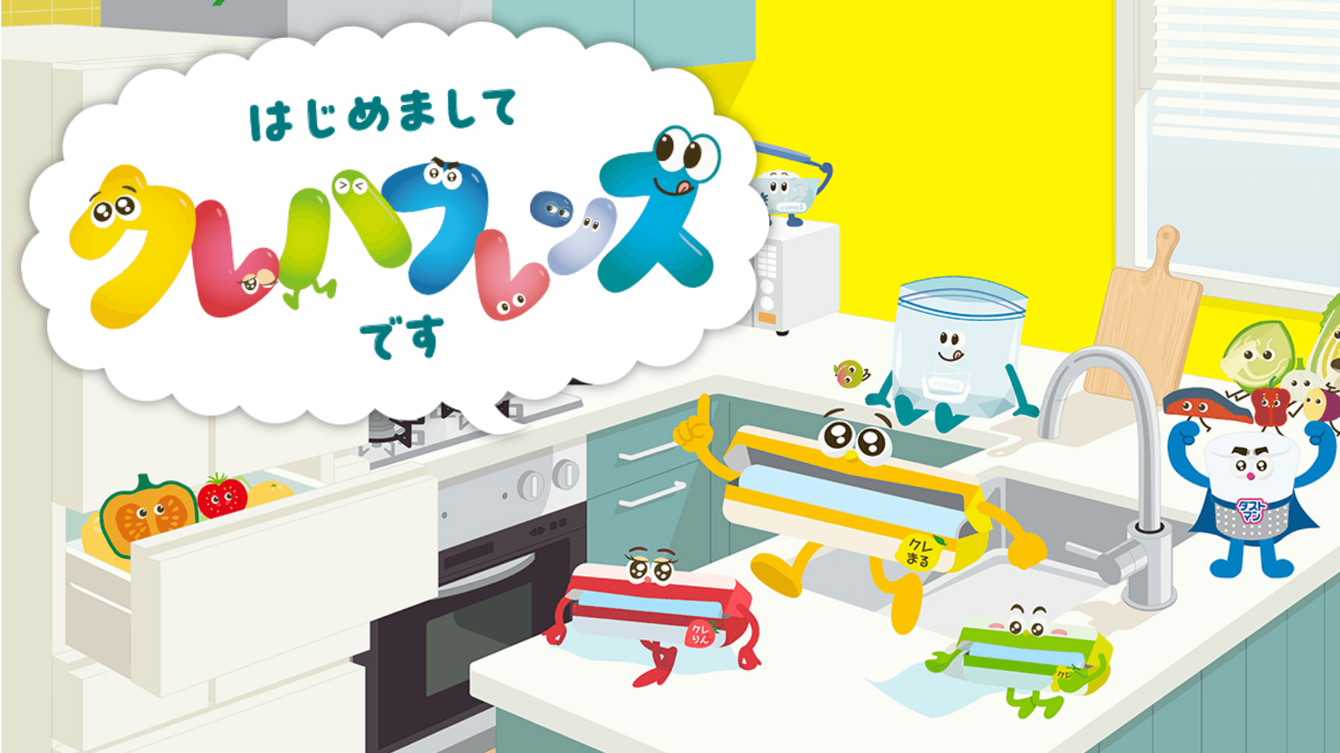 クレハフレンズのプロフィールをご紹介