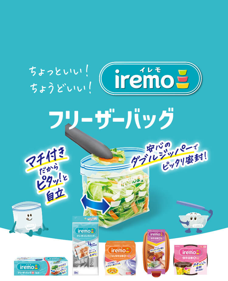 やっぱり、日本初のいいものを。