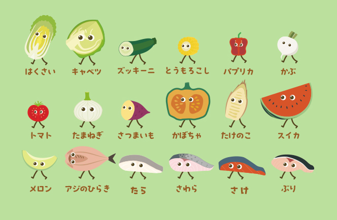 断面オールスターズ