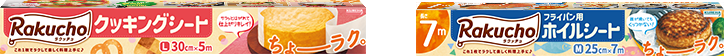 Rakucho（ラクッチョ）フライパン用ホイルシート