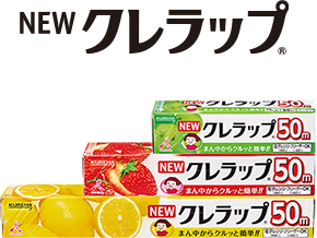 NEWクレラップ