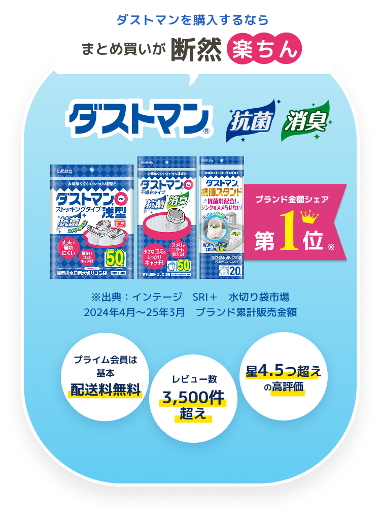 ダストマンを購入するなら、まとめ買いが断然楽ちん