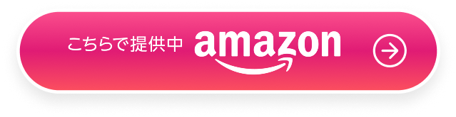 こちらで提供中amazon