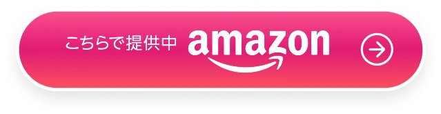 こちらで提供中amazon