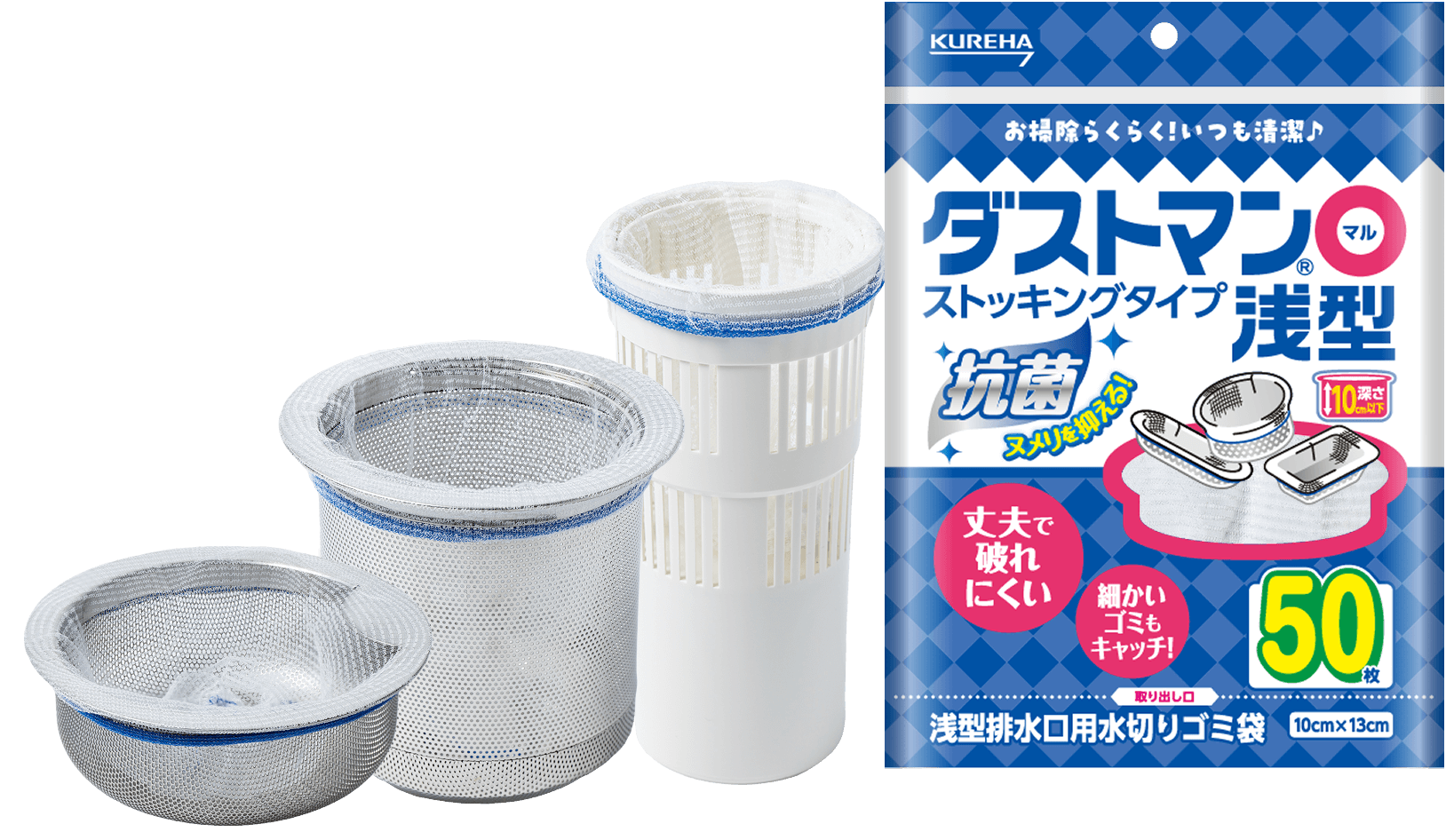 ダストマンストッキングタイプ
