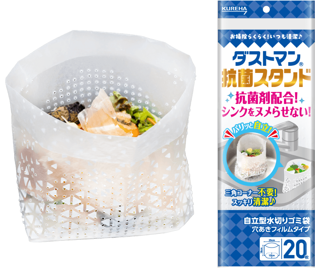 ダストマン抗菌スタンド