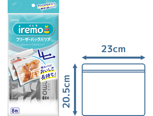 iremo フリーザーバッグ バリア 8枚