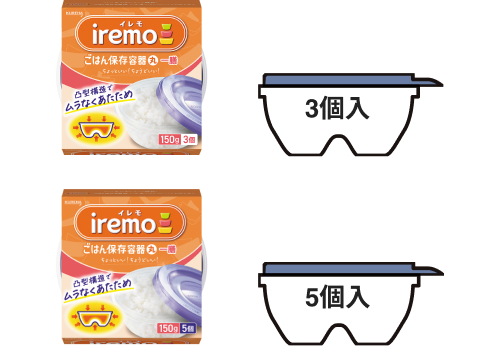 iremo ごはん保存容器 丸 一膳