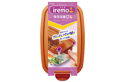 iremo保存容器 角 L（700ml） 2個入・3個入