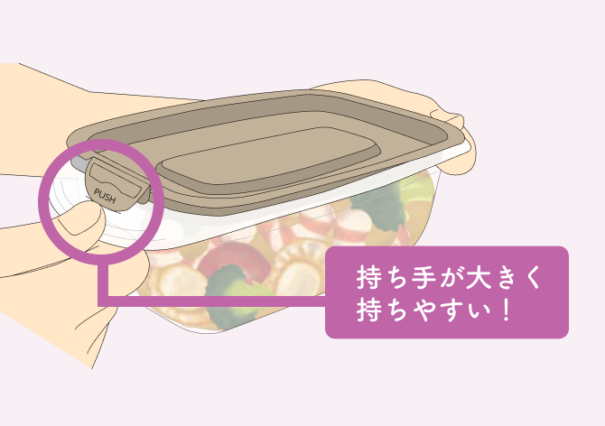 持ち手が大きく 持ちやすい！