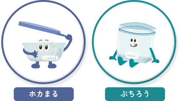 ホカまる ぷちろう