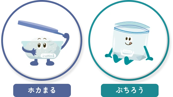 ホカまる ぷちろう