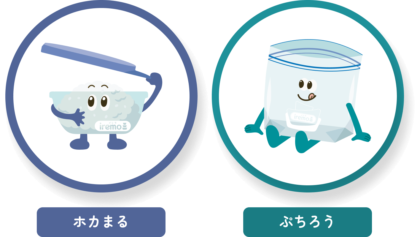 ホカまる ぷちろう