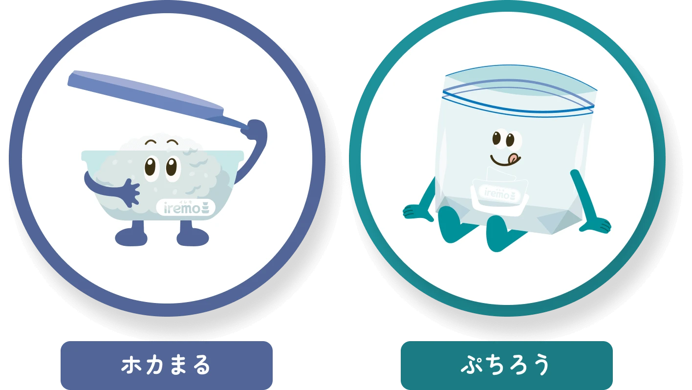 ホカまる ぷちろう