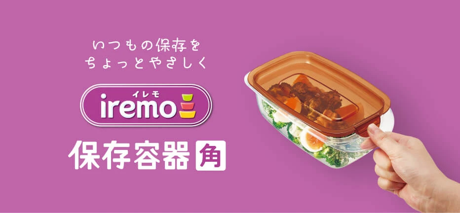 保存容器角