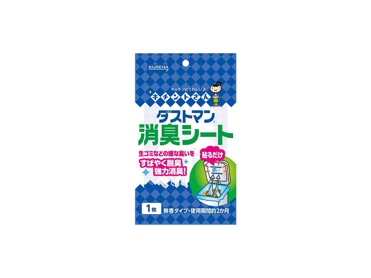 ダストマン 消臭シート-キチントさん | クレライフ | クレハの家庭用品サイト