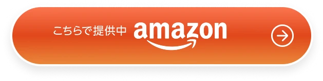 こちらで提供中amazon