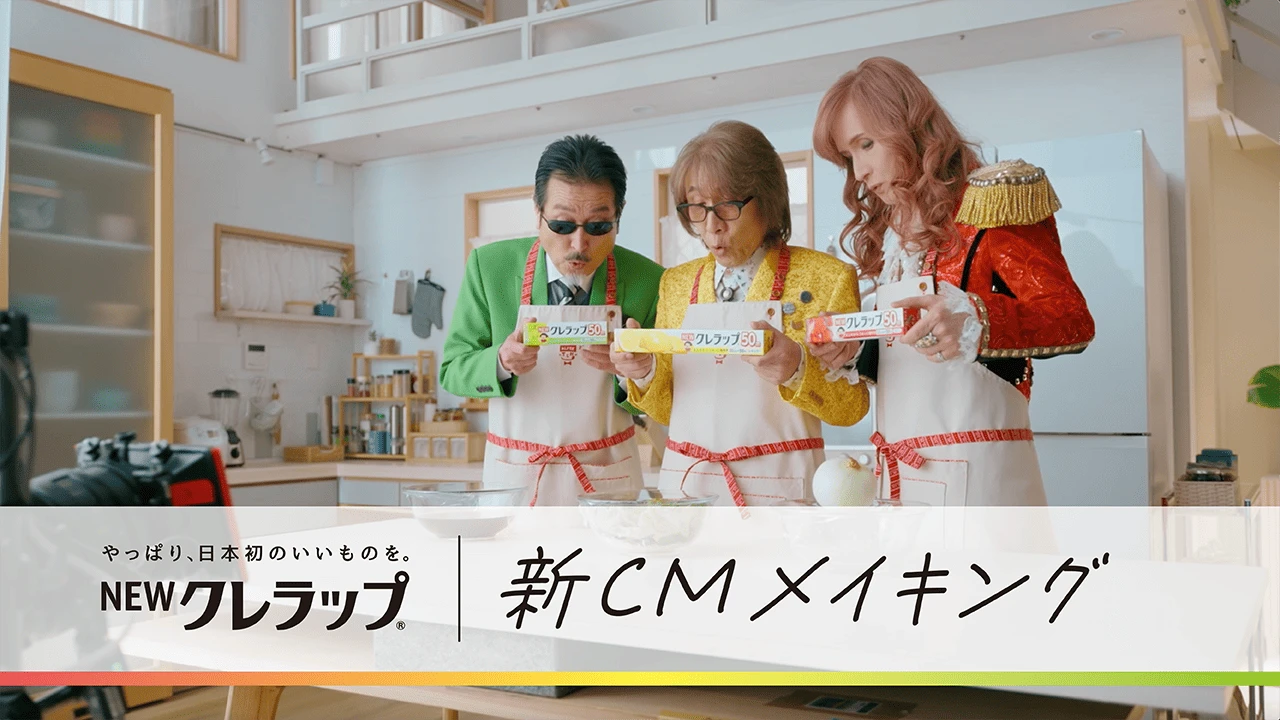 新CMメイキング映像 NEWクレラップ