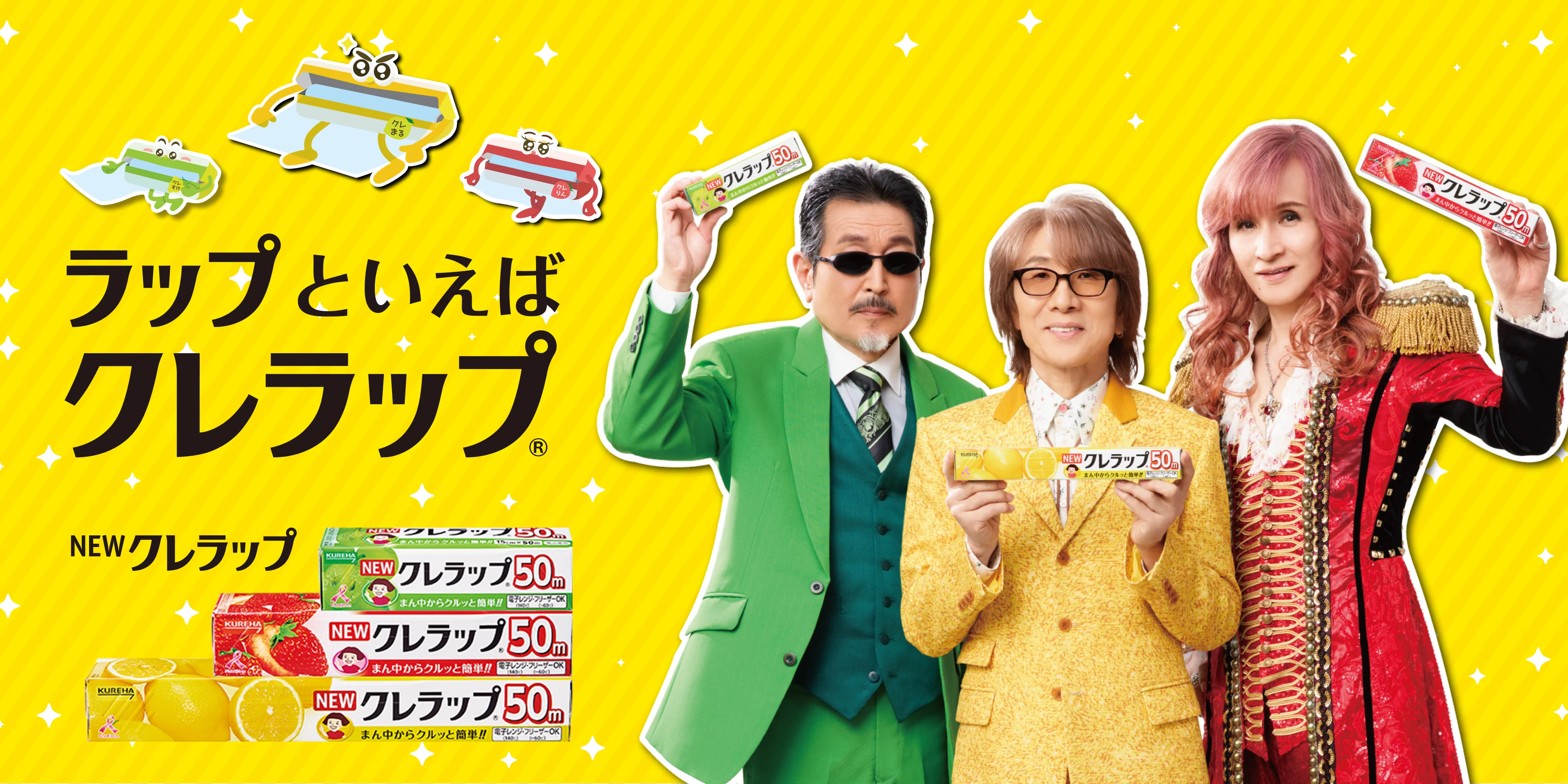 ラップといえばクレラップ