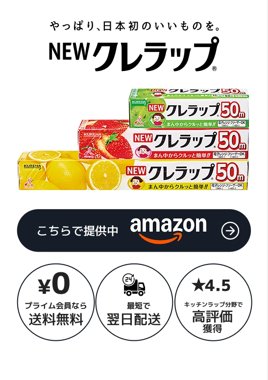 NEWクレラップ