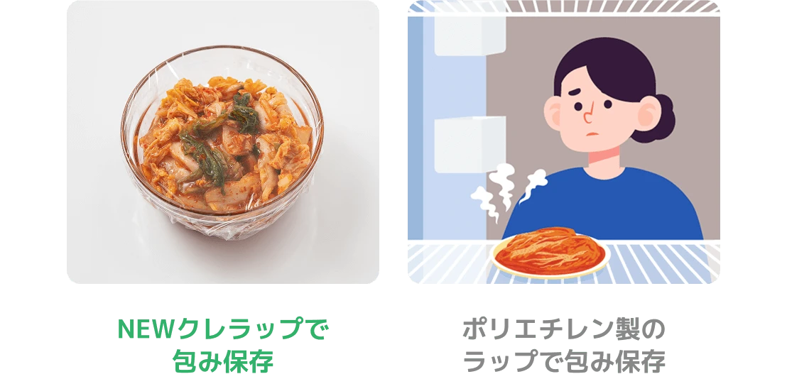 NEWクレラップで包み保存 ポリエチレン製のラップで包み保存