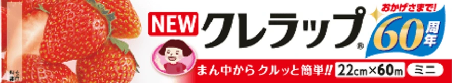 発売から60年！さらなる進化中