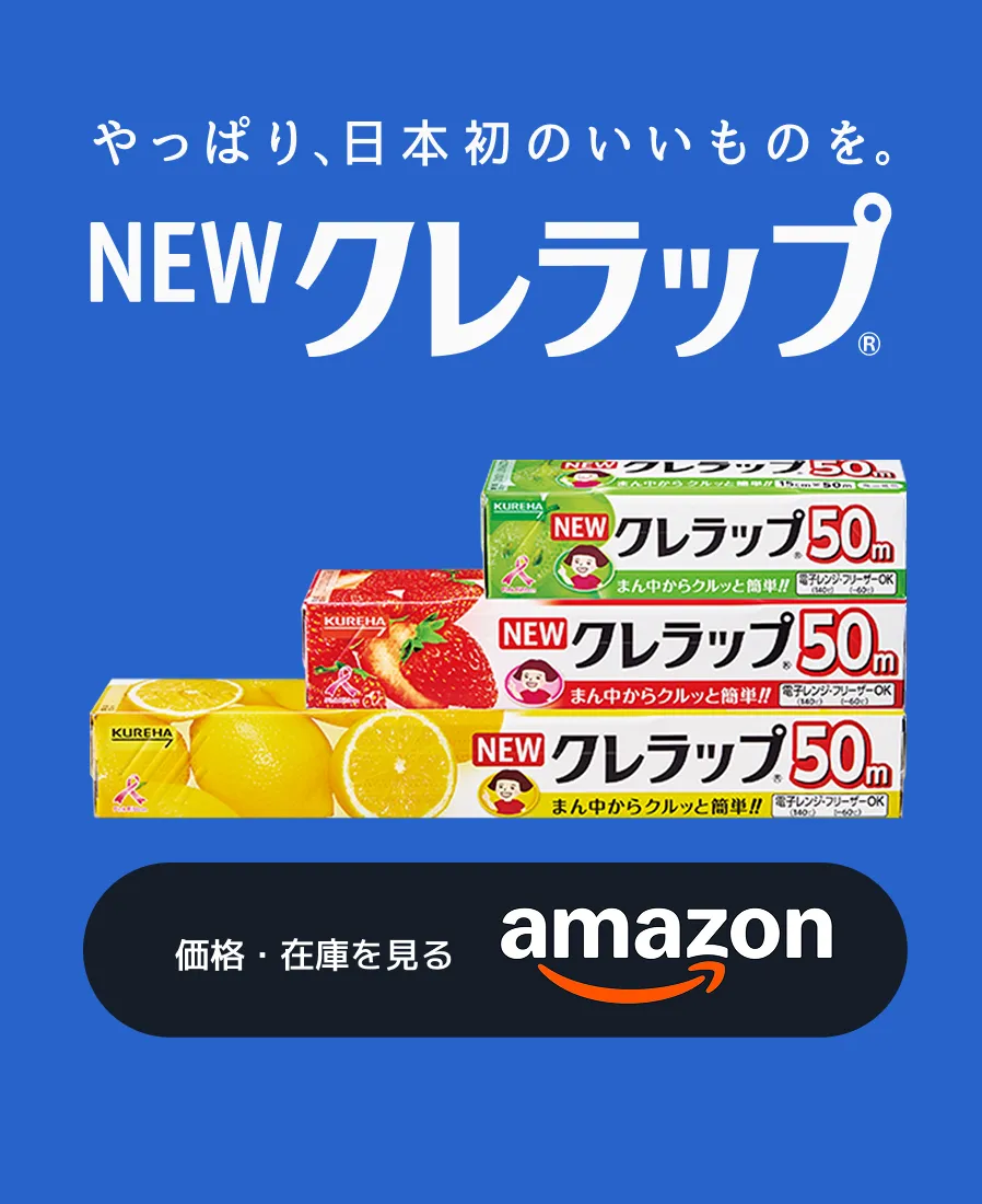 NEWクレラップ
