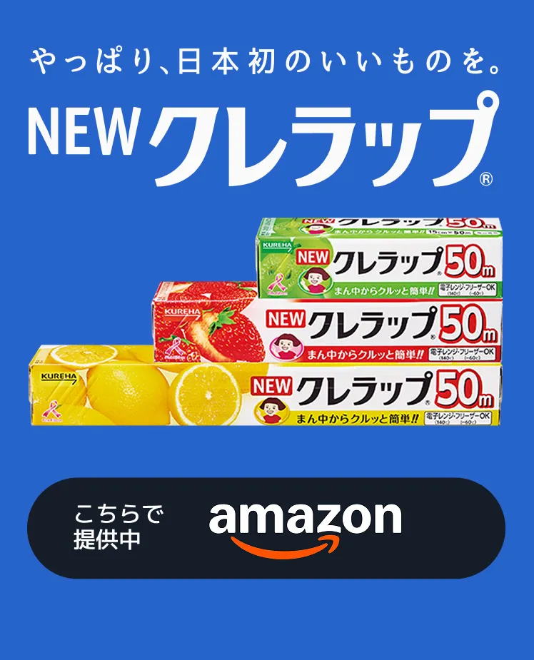 NEWクレラップ