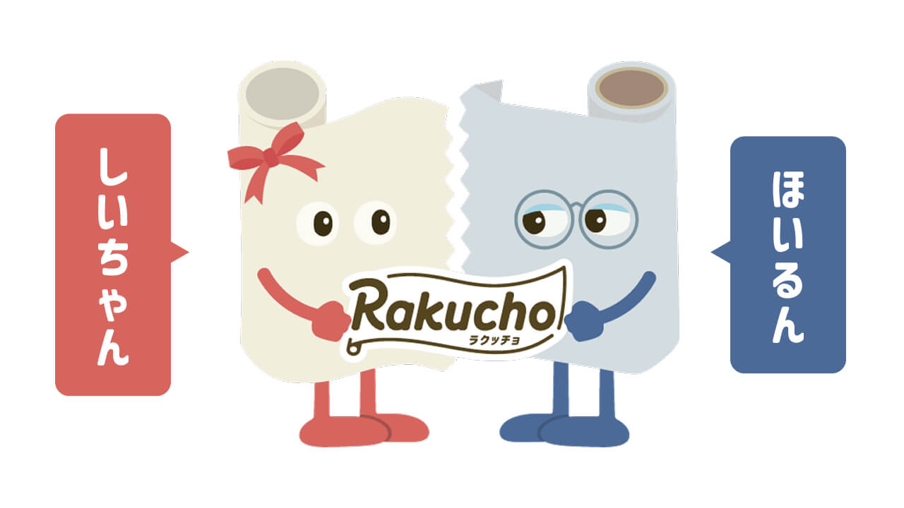 しいちゃん ほいるん