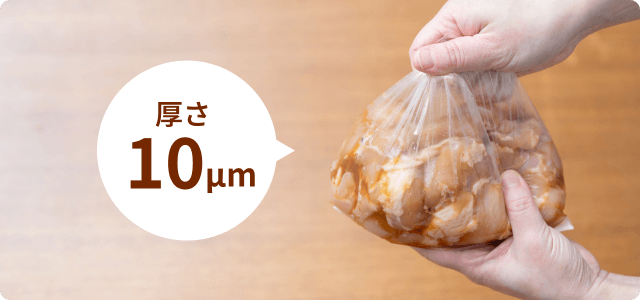 もみこんでもやぶれない！