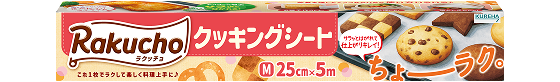 Rakucho クッキングシート M