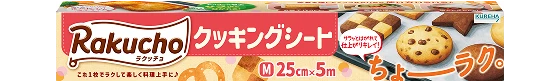 Rakucho クッキングシート M