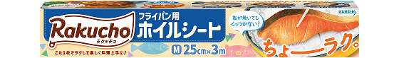 Rakucho フライパン用ホイルシート M