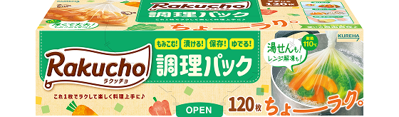 Rakucho 調理パック 120枚