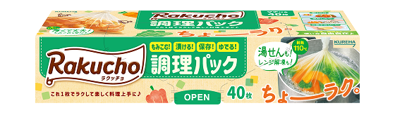 Rakucho 調理パック 40枚