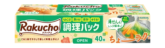 Rakucho 調理パック 40枚