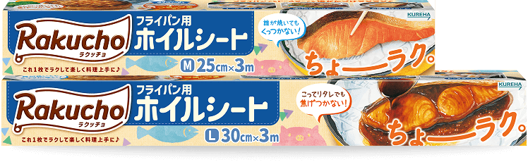 フライパン用ホイルシート