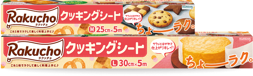 クッキングシート