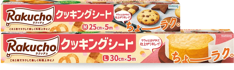 クッキングシート