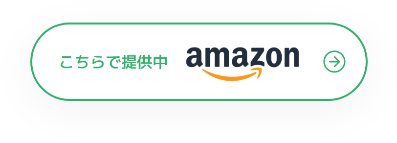 こちらで提供中 amazon