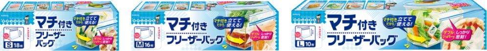 マチ付きフリーザーバッグ