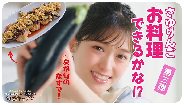 レンジで簡単！蒸しなすとチキンソテーのさっぱり香味ダレ