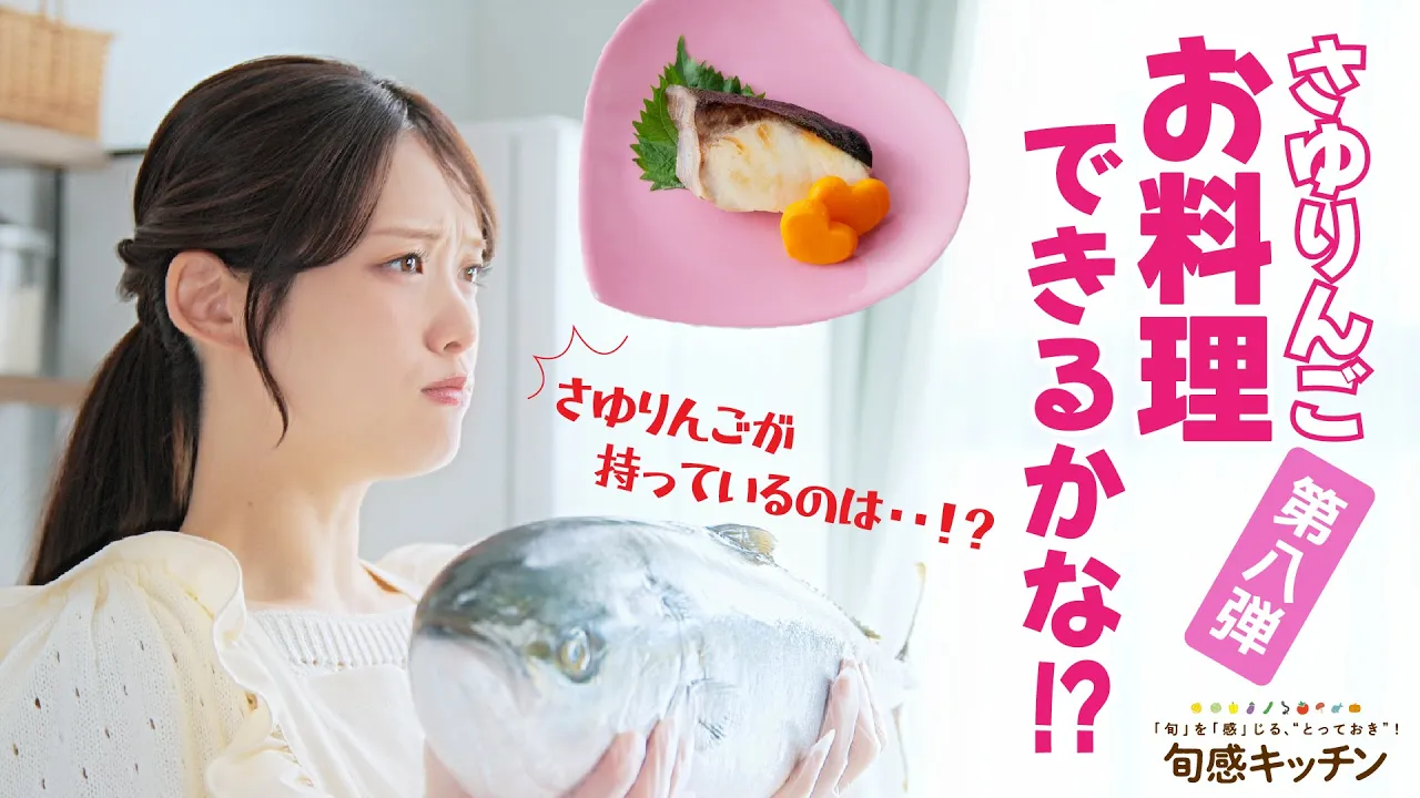 漬けて焼くだけ！ブリの西京焼き【旬感キッチン】