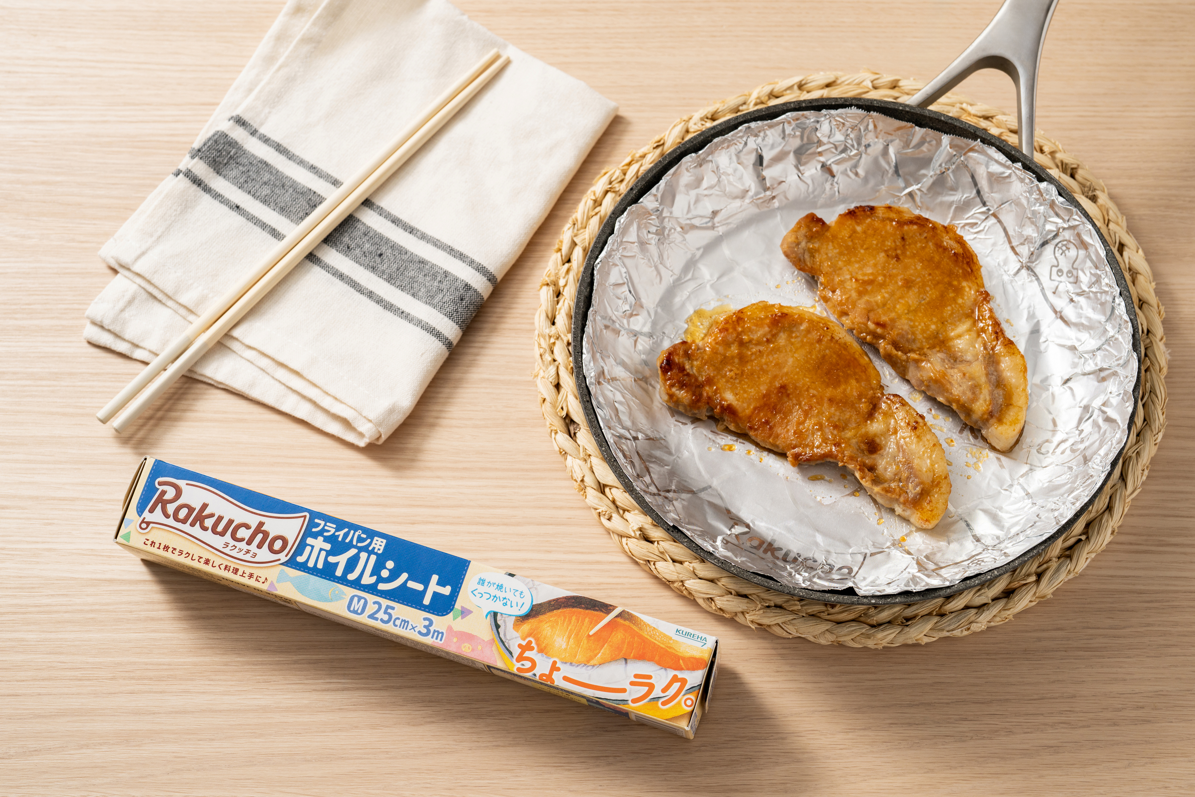 Rakucho（ラクッチョ）フライパン用ホイルシート