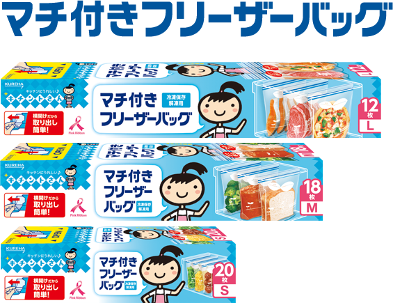 キチント さん フリーザー バッグ おいし さ 販売 キープ