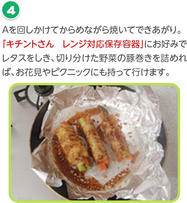 行楽 アウトドアにぴったり 簡単 お出かけ お弁当レシピ イベントレシピ クレライフ クレハの家庭用品サイト