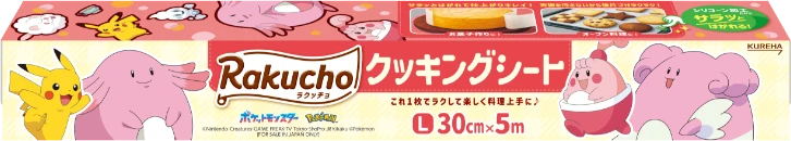 クッキングシート L 5m 画像