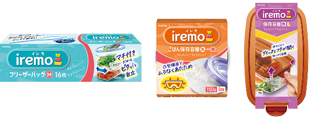 キャンペーン対象商品：iremo（イレモ）