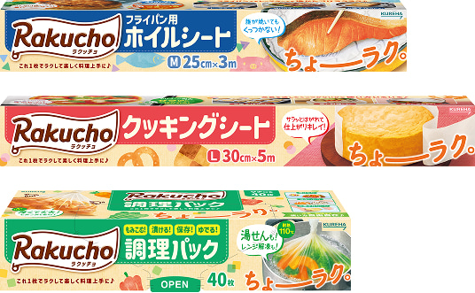 キャンペーン対象商品：Rakucho（ラクッチョ）