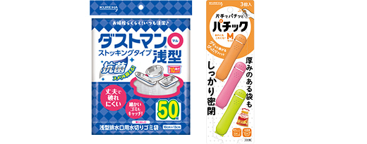 キャンペーン対象商品：ダストマン／パチック